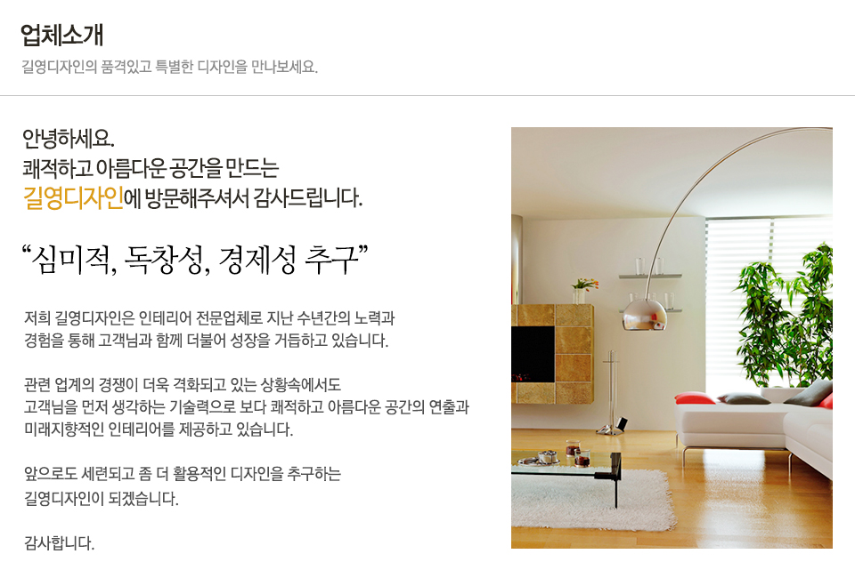 길영디자인_내용