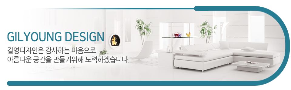 길영디자인_상단