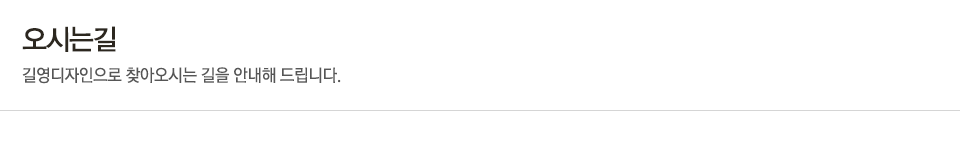길영디자인_타이틀