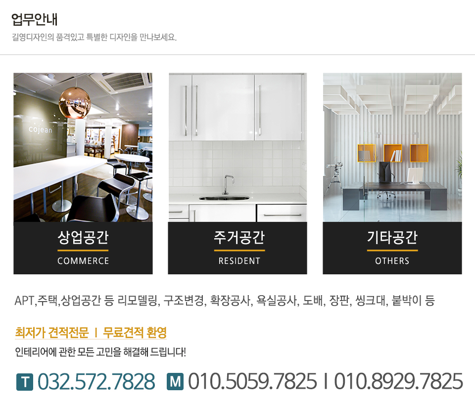 길영디자인_내용